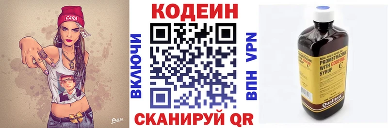 Кодеин напиток Lean (лин)  Южа 