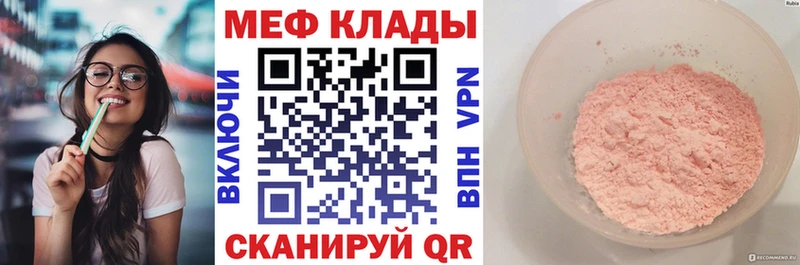 наркотики  Южа  Мефедрон кристаллы 